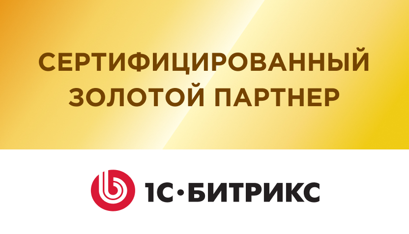 1С-Битрикс
